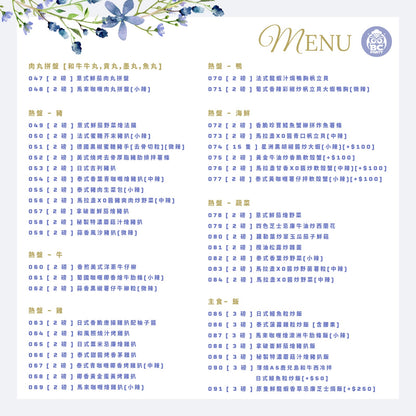 2026 自選美食組合 Build Your Own Cartering Set