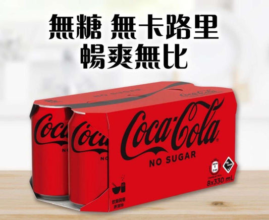 146 無糖可口可樂八罐裝